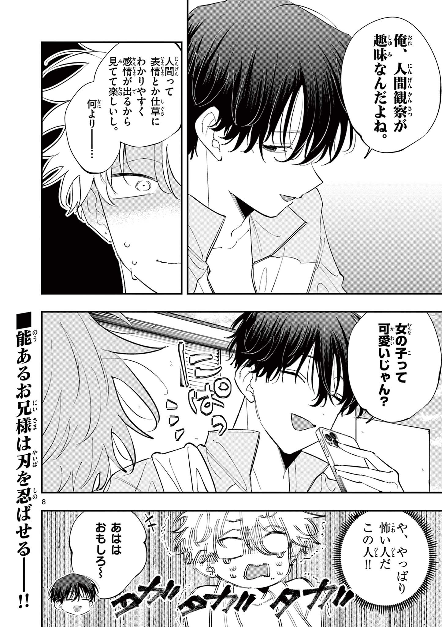 となりの席のヤツがそういう目で見てくる Chap 100 - Next Chap 101