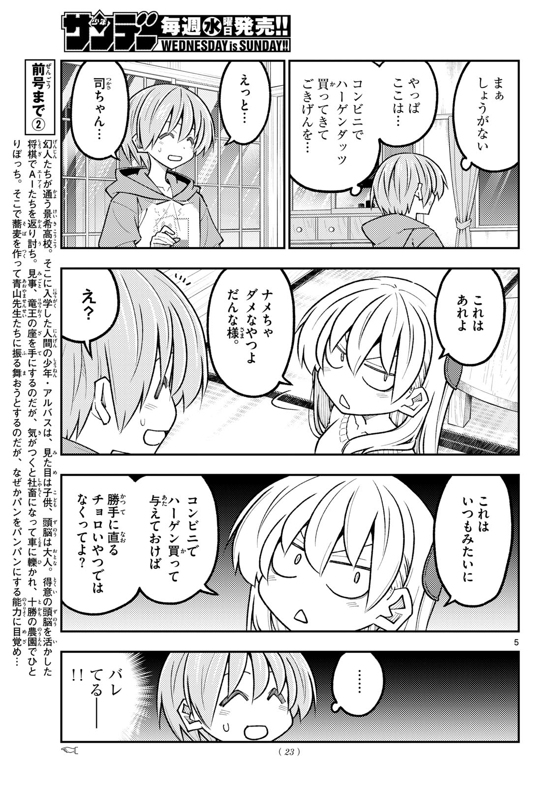 Tonikaku Kawaii Chap 349 - Next Chap 350