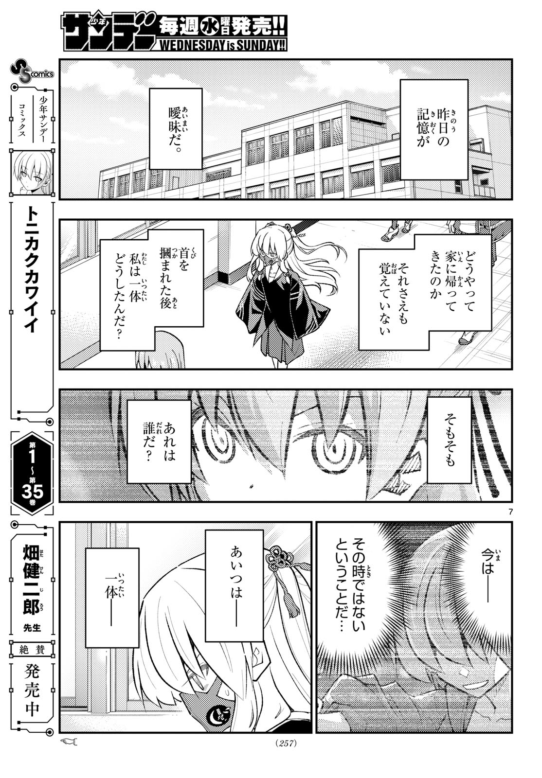 Tonikaku Kawaii Chap 346 - Next Chap 347