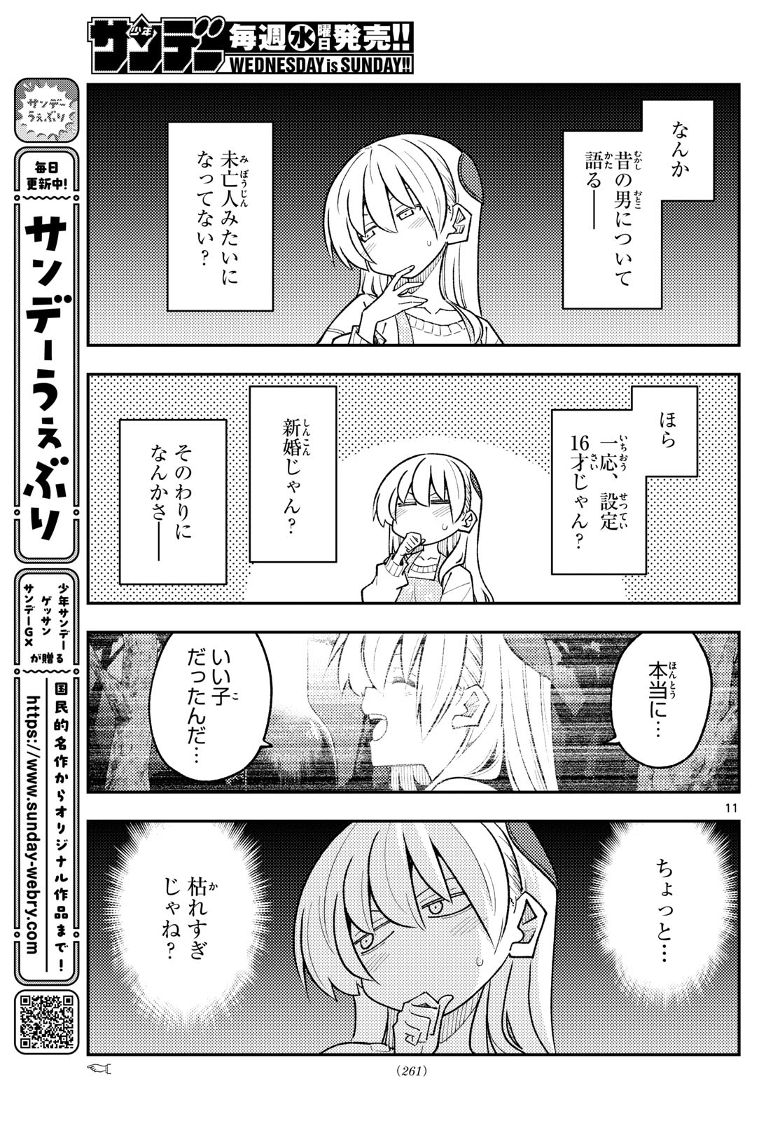 Tonikaku Kawaii Chap 346 - Next Chap 347