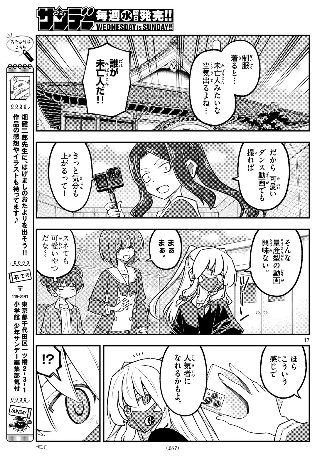 Tonikaku Kawaii Chap 346 - Next Chap 347