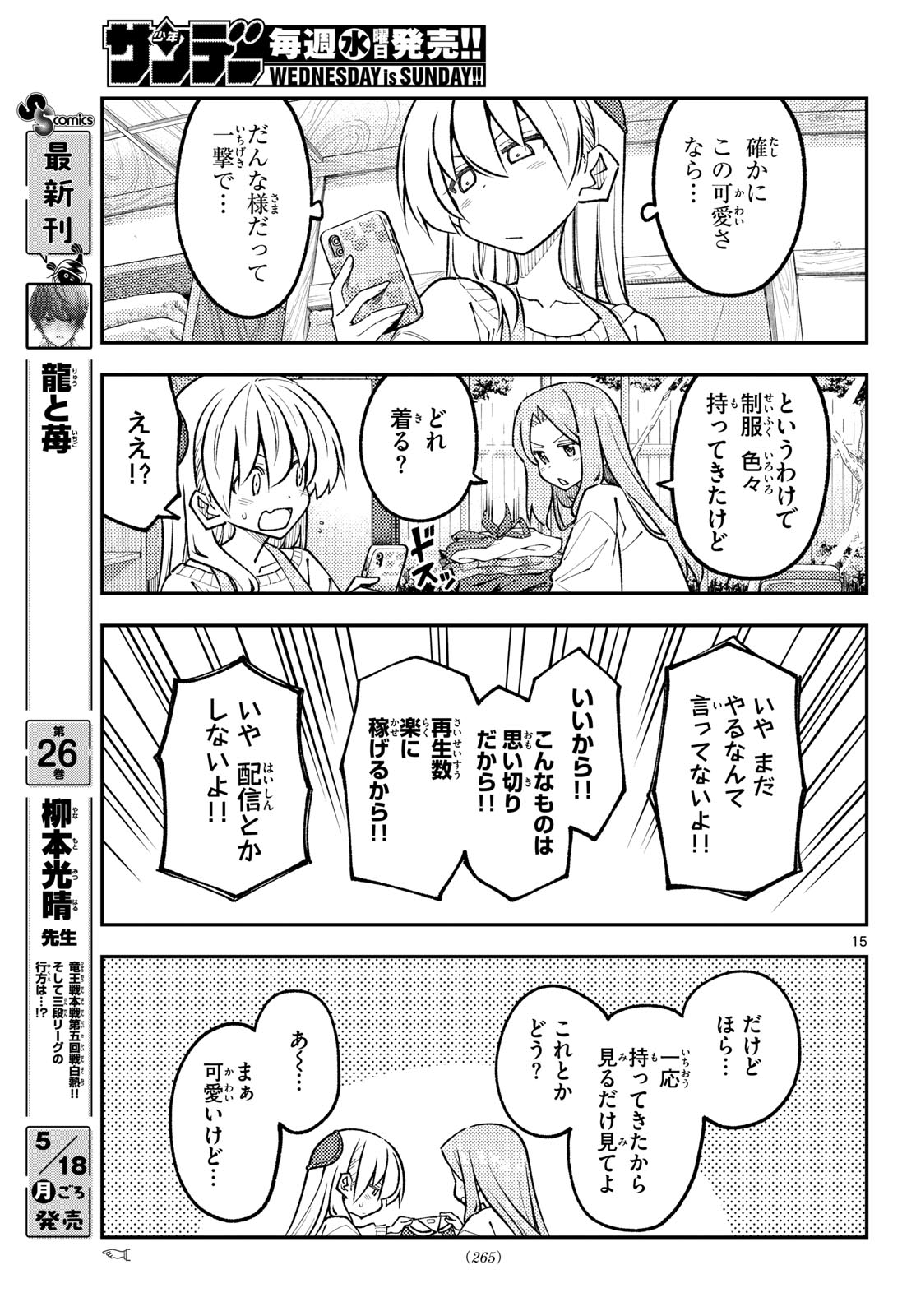 Tonikaku Kawaii Chap 346 - Next Chap 347