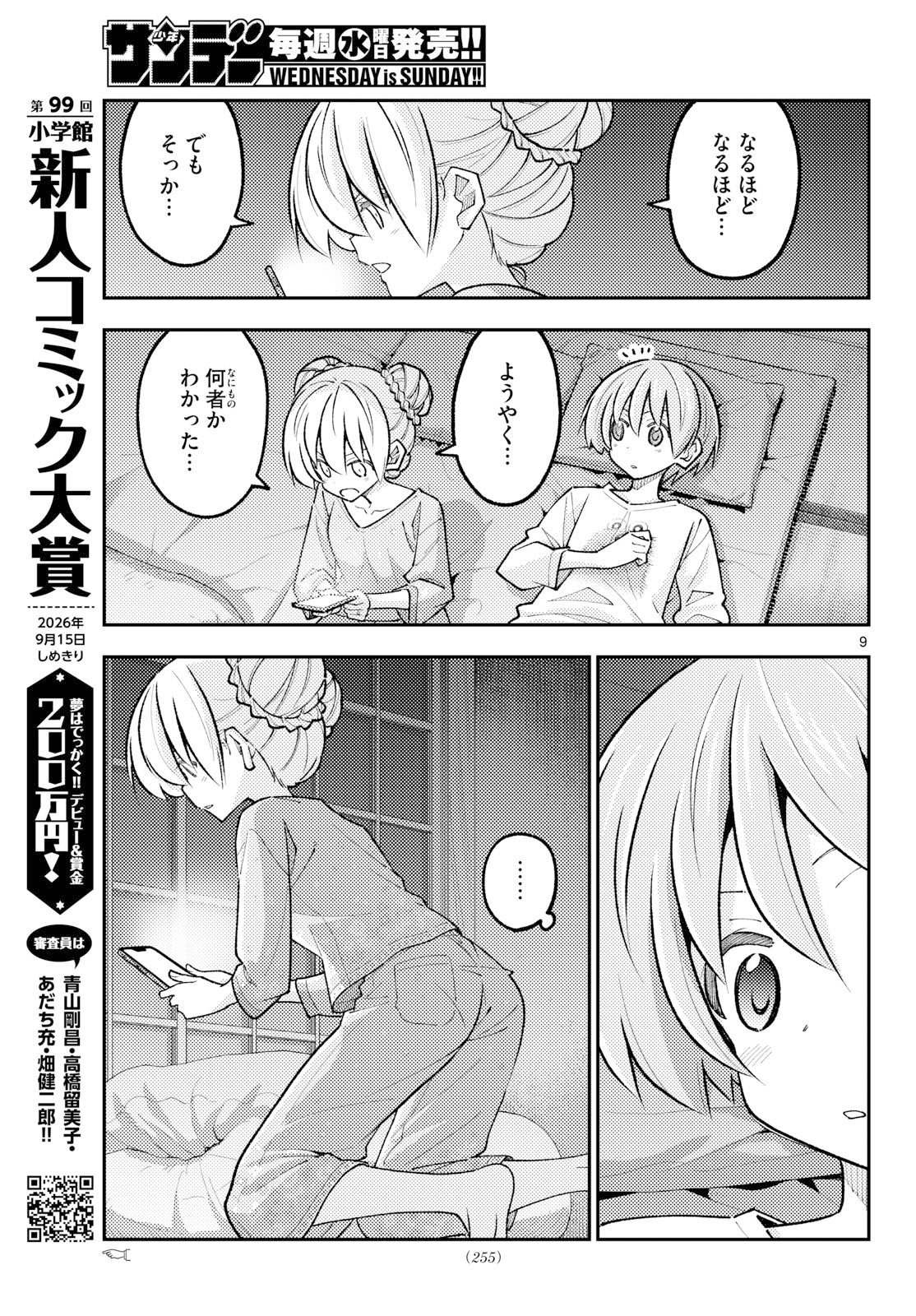Tonikaku Kawaii Chap 350 - Next Chap 351