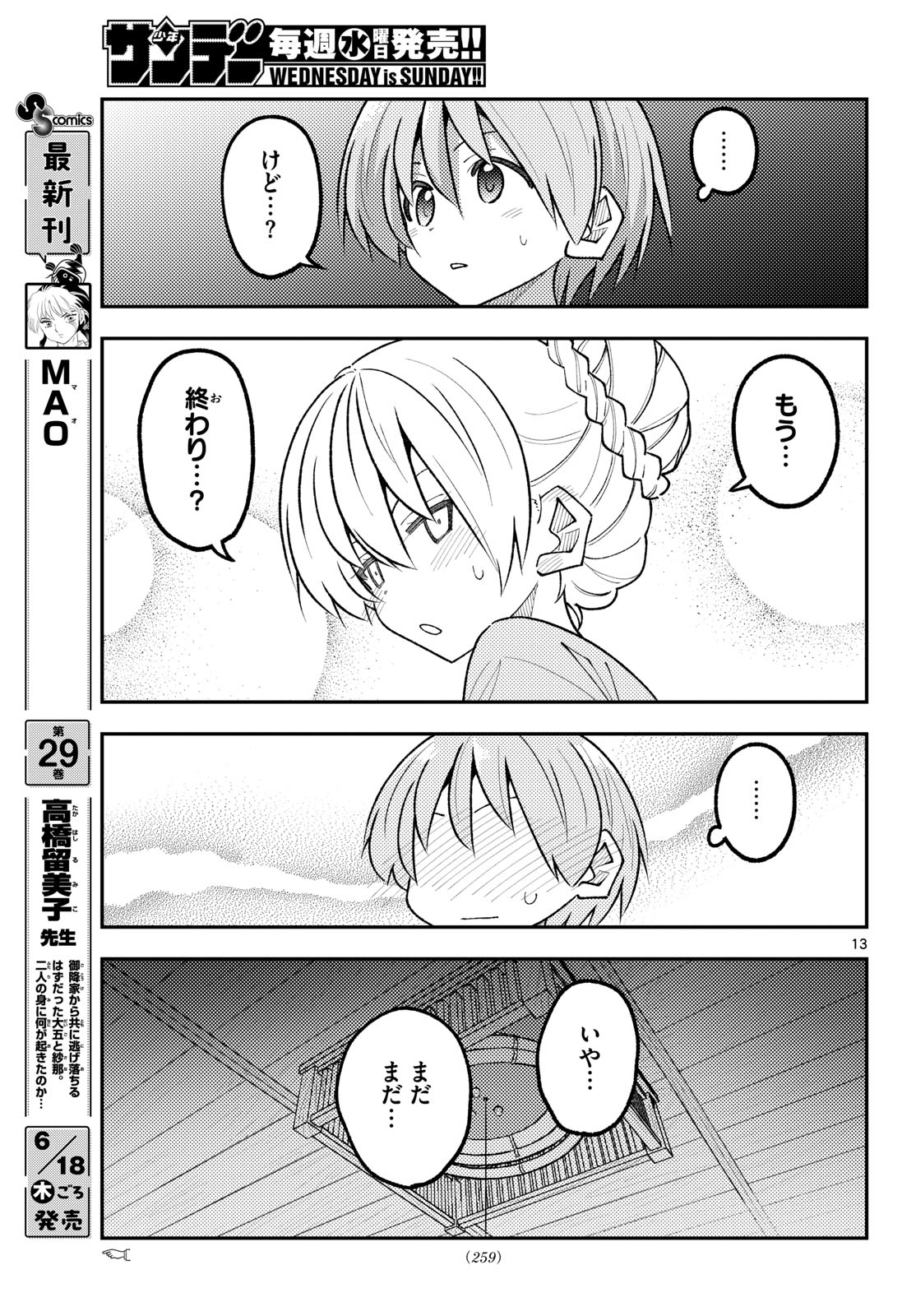 Tonikaku Kawaii Chap 350 - Next Chap 351