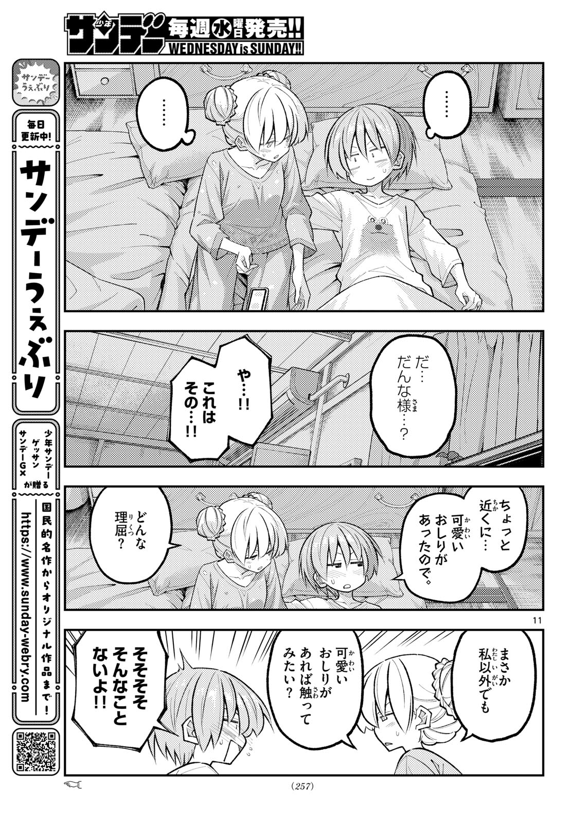 Tonikaku Kawaii Chap 350 - Next Chap 351