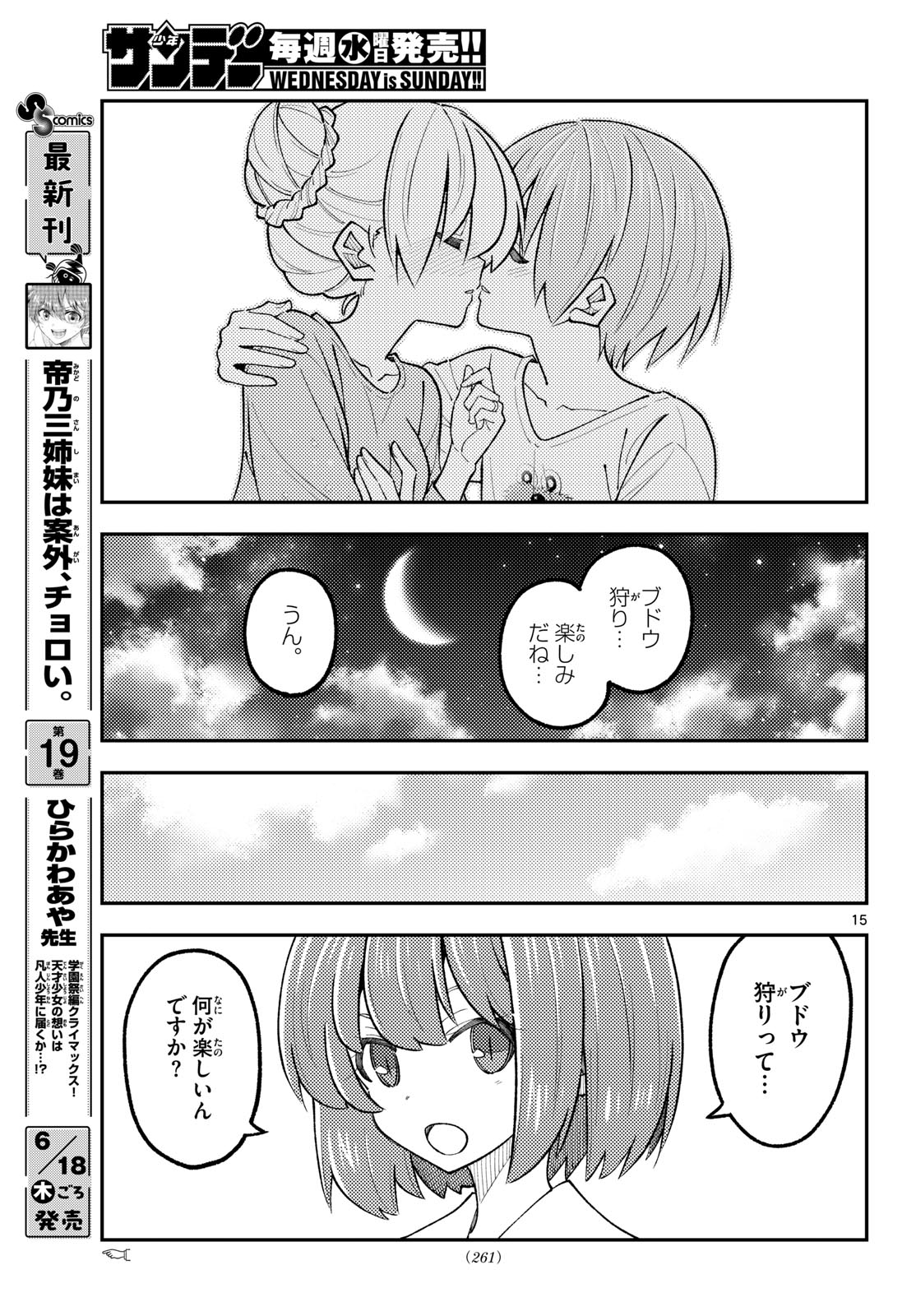 Tonikaku Kawaii Chap 350 - Next Chap 351