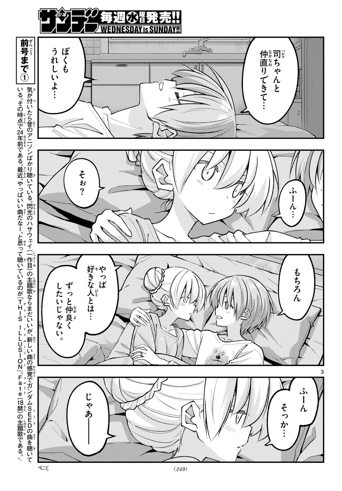 Tonikaku Kawaii Chap 350 - Next Chap 351