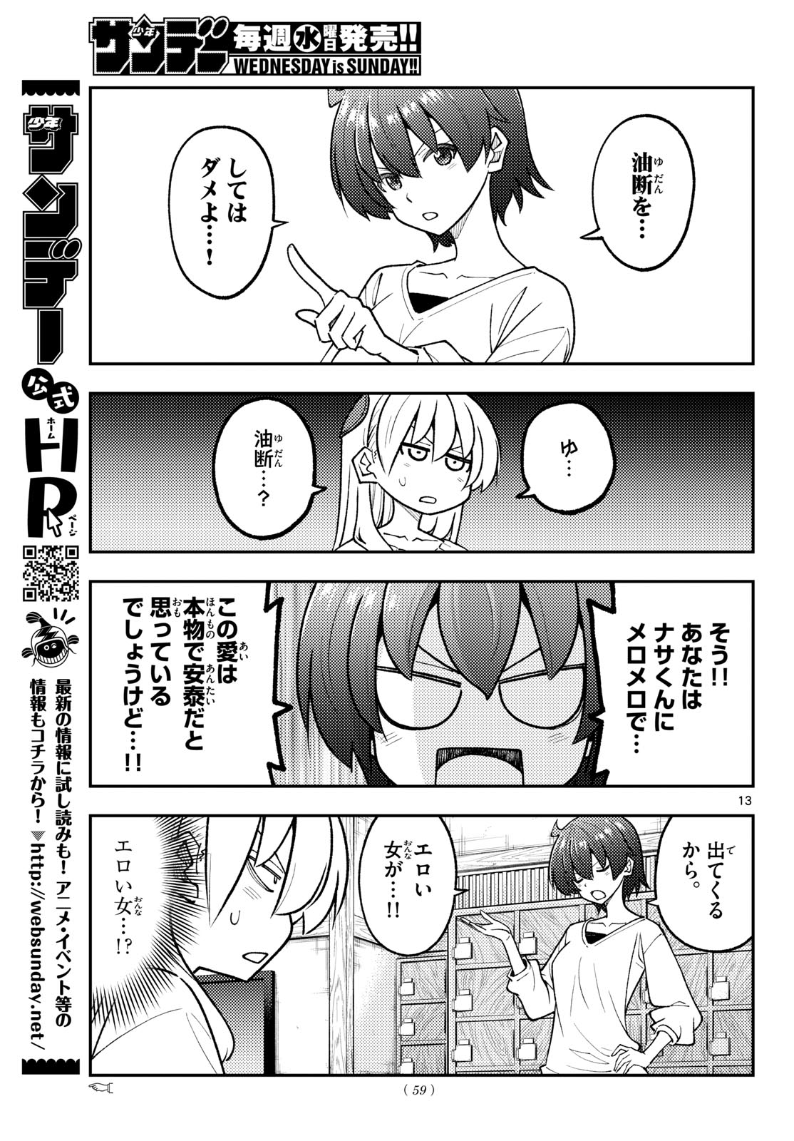 Tonikaku Kawaii Chap 351 - Next Chap 352