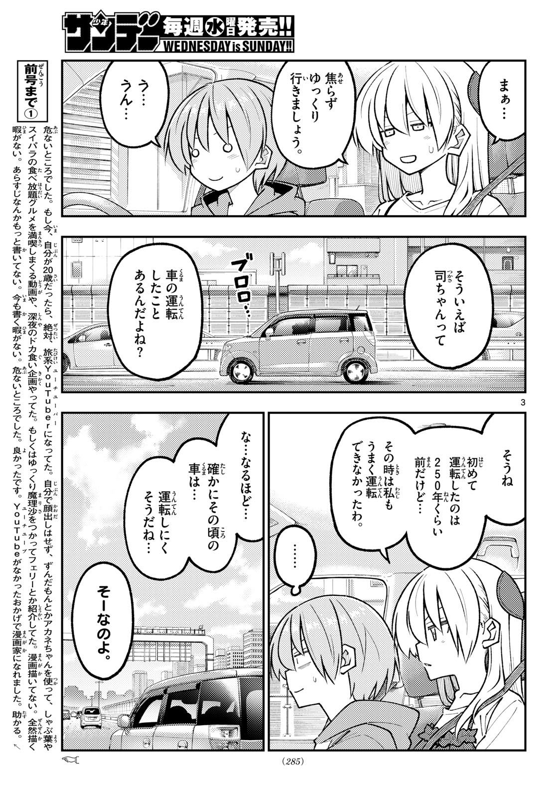 Tonikaku Kawaii Chap 352 - Next Chap 353