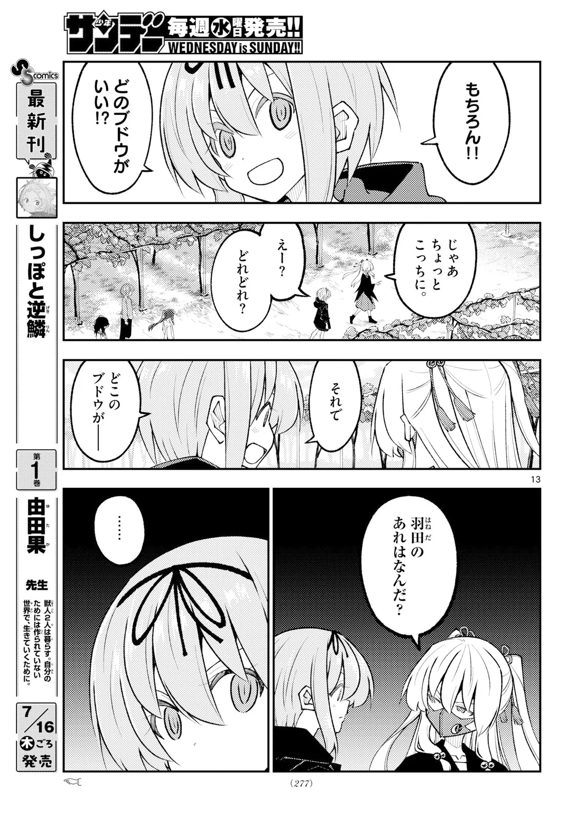 Tonikaku Kawaii Chap 354 - Next Chap 355