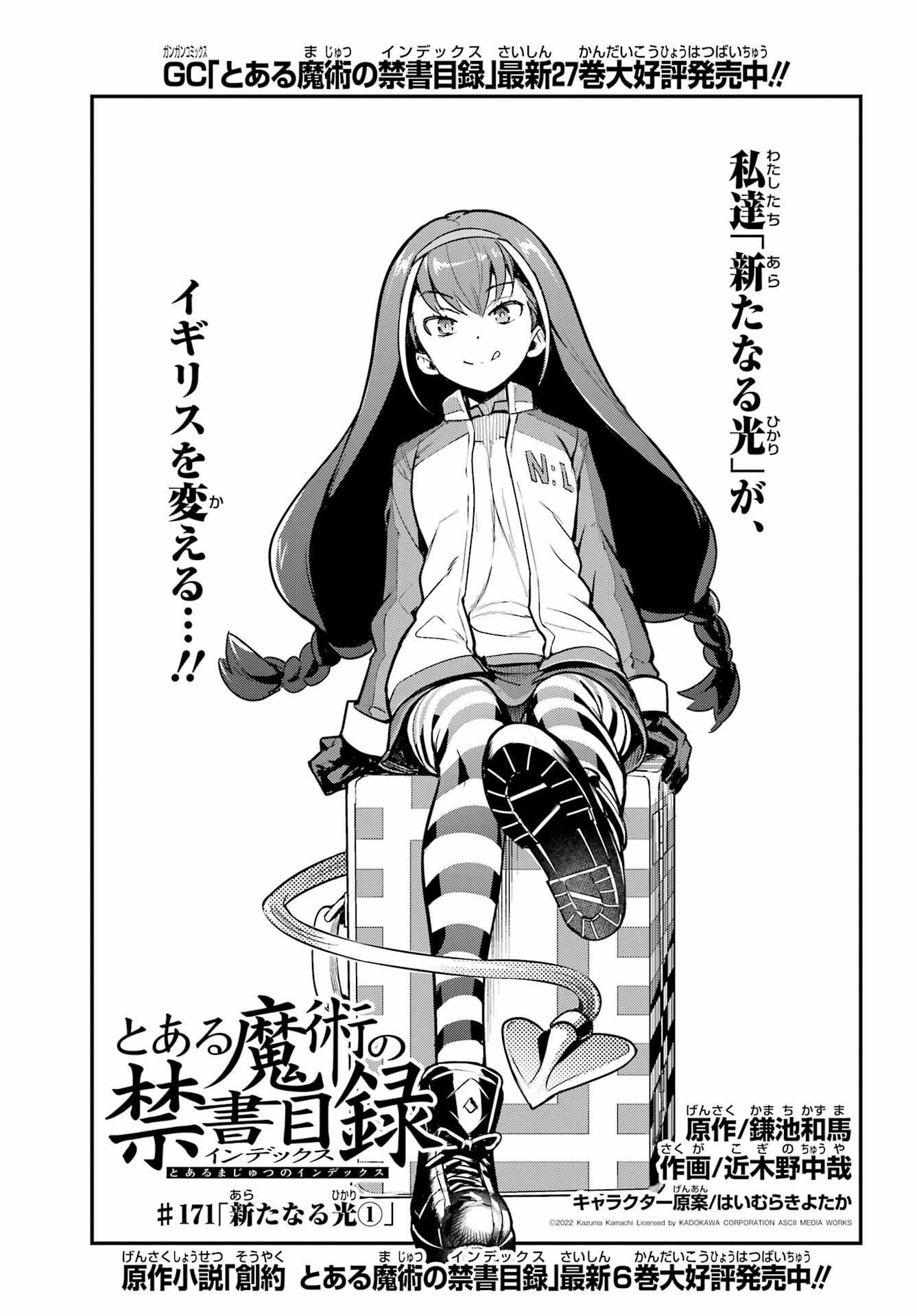 とある魔術のインデックス Chap 171 - Next Chap 172