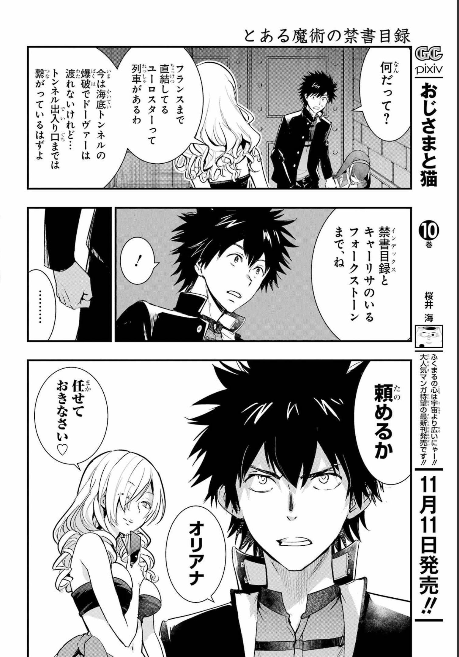 とある魔術のインデックス Chap 175 - Next Chap 176