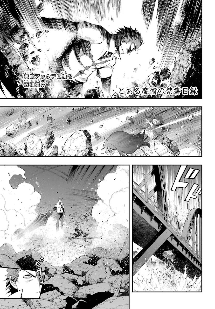 とある魔術のインデックス Chap 157 - Next Chap 158