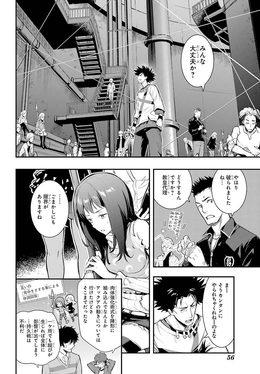 とある魔術のインデックス Chap 157 - Next Chap 158