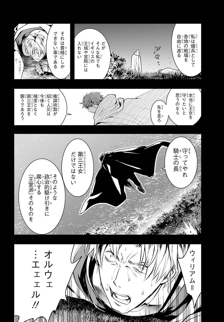とある魔術のインデックス Chap 161 - Next Chap 162