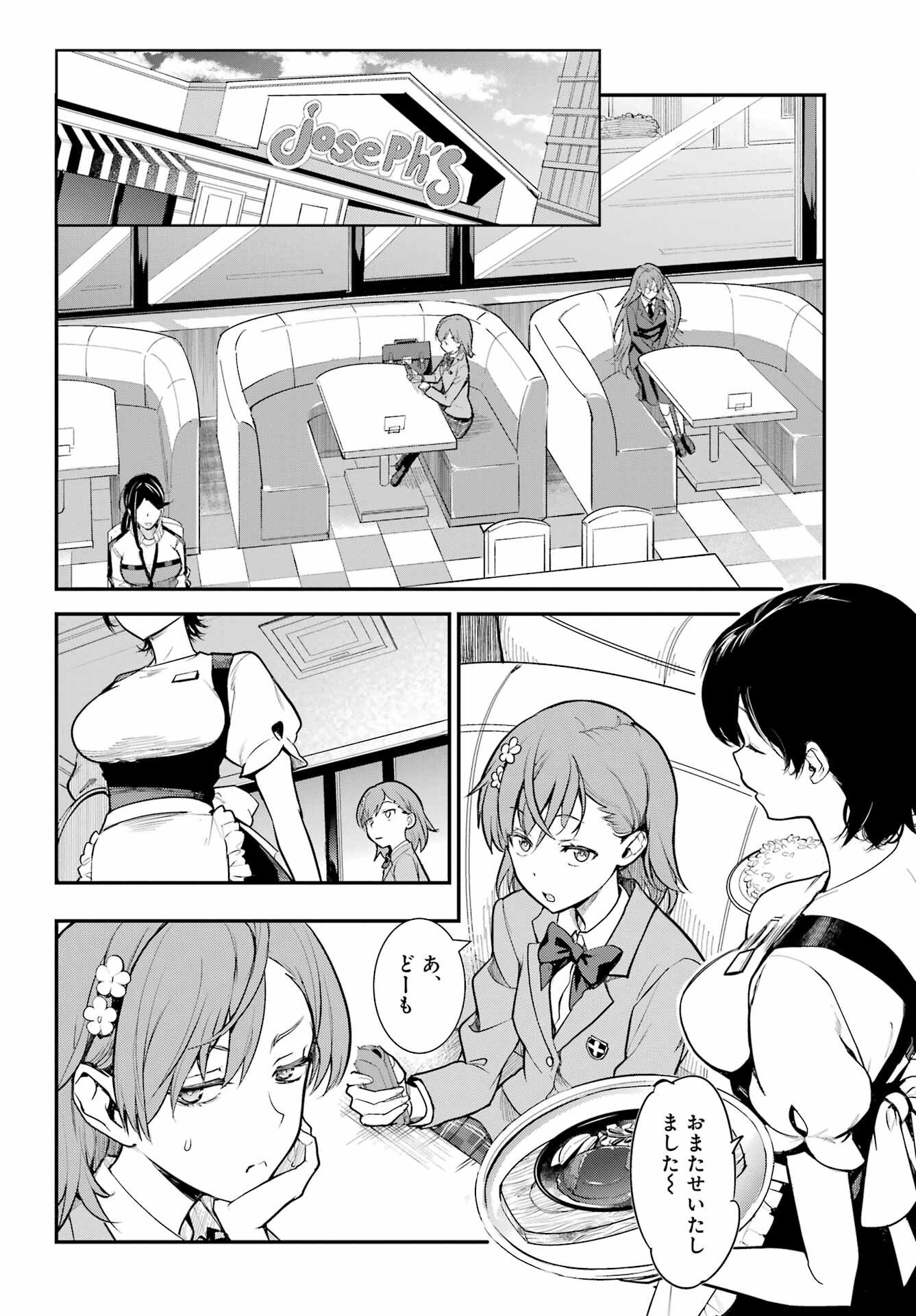 とある魔術のインデックス Chap 183 - Next Chap 184