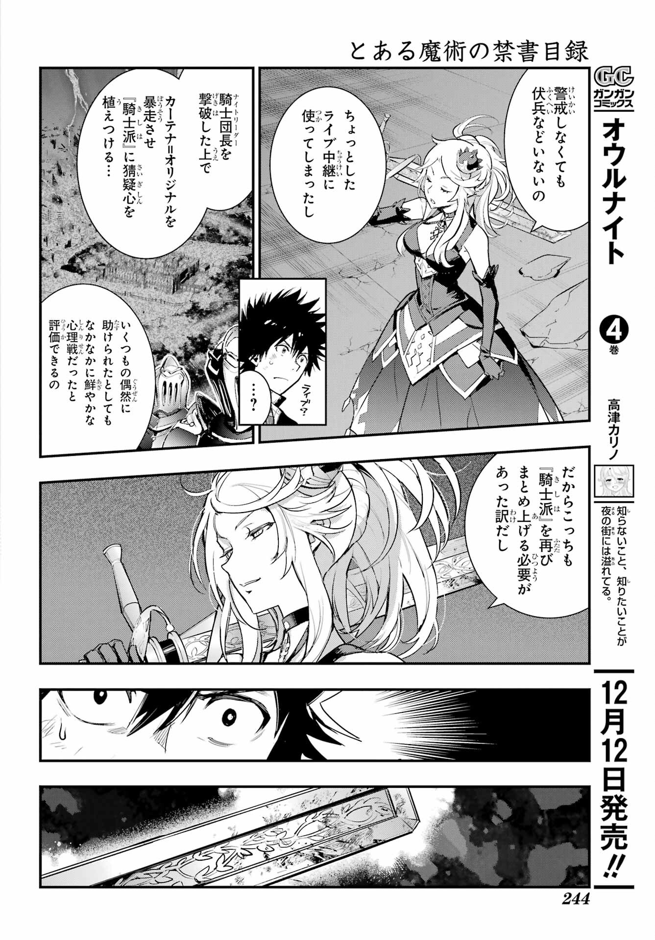 とある魔術のインデックス Chap 187 - Next Chap 188