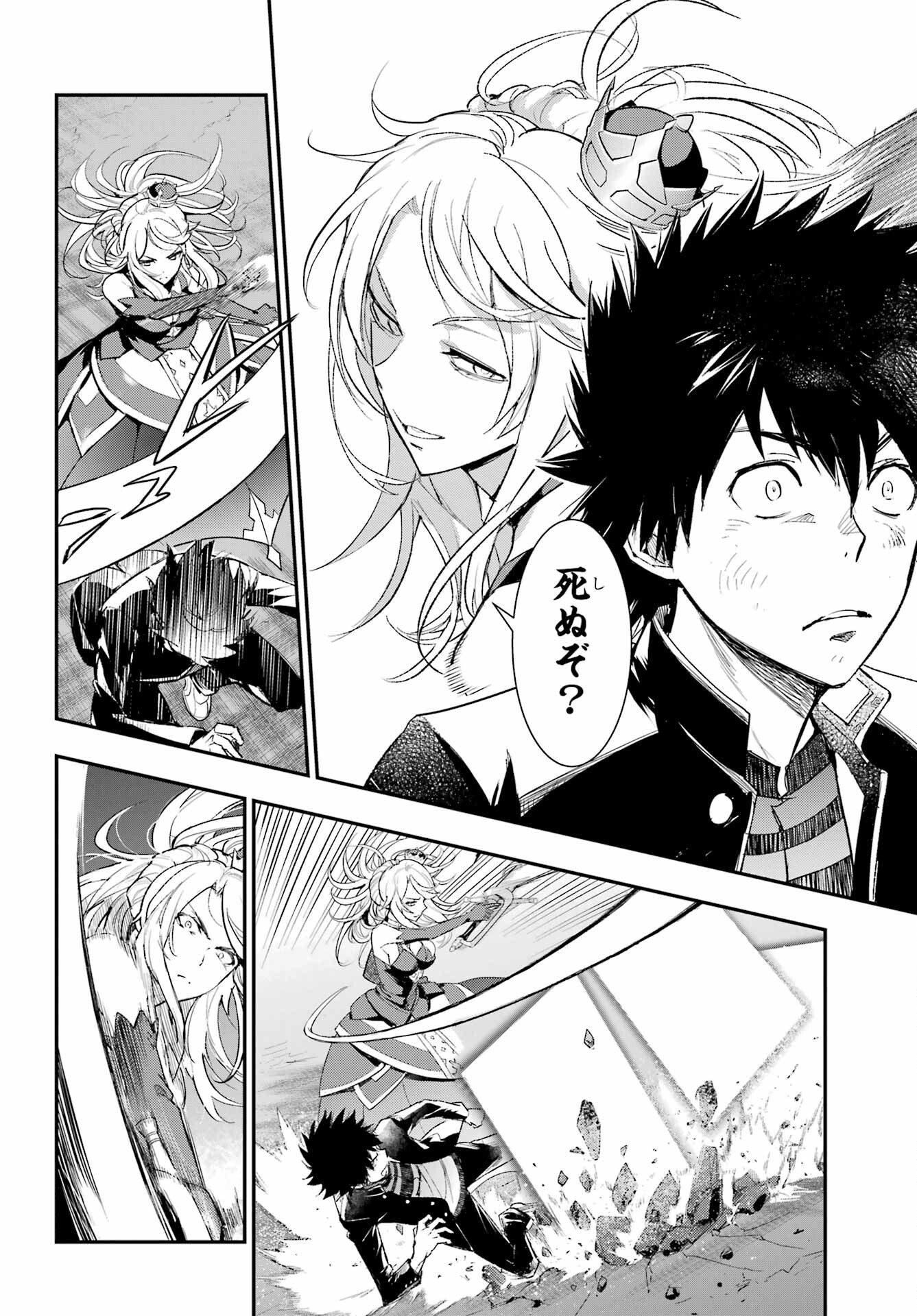 とある魔術のインデックス Chap 187 - Next Chap 188
