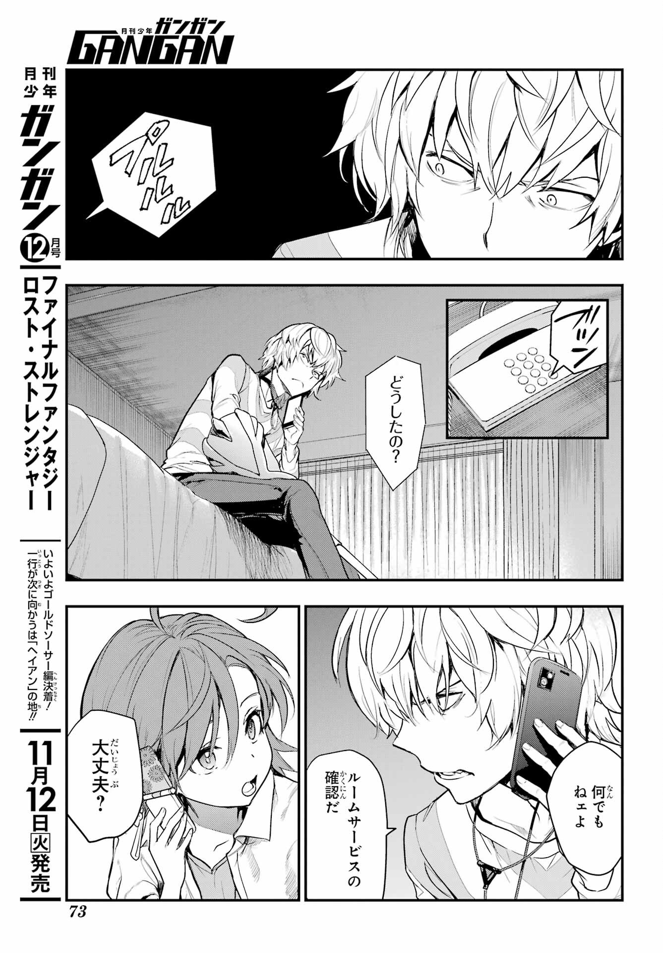 とある魔術のインデックス Chap 197 - Next Chap 198