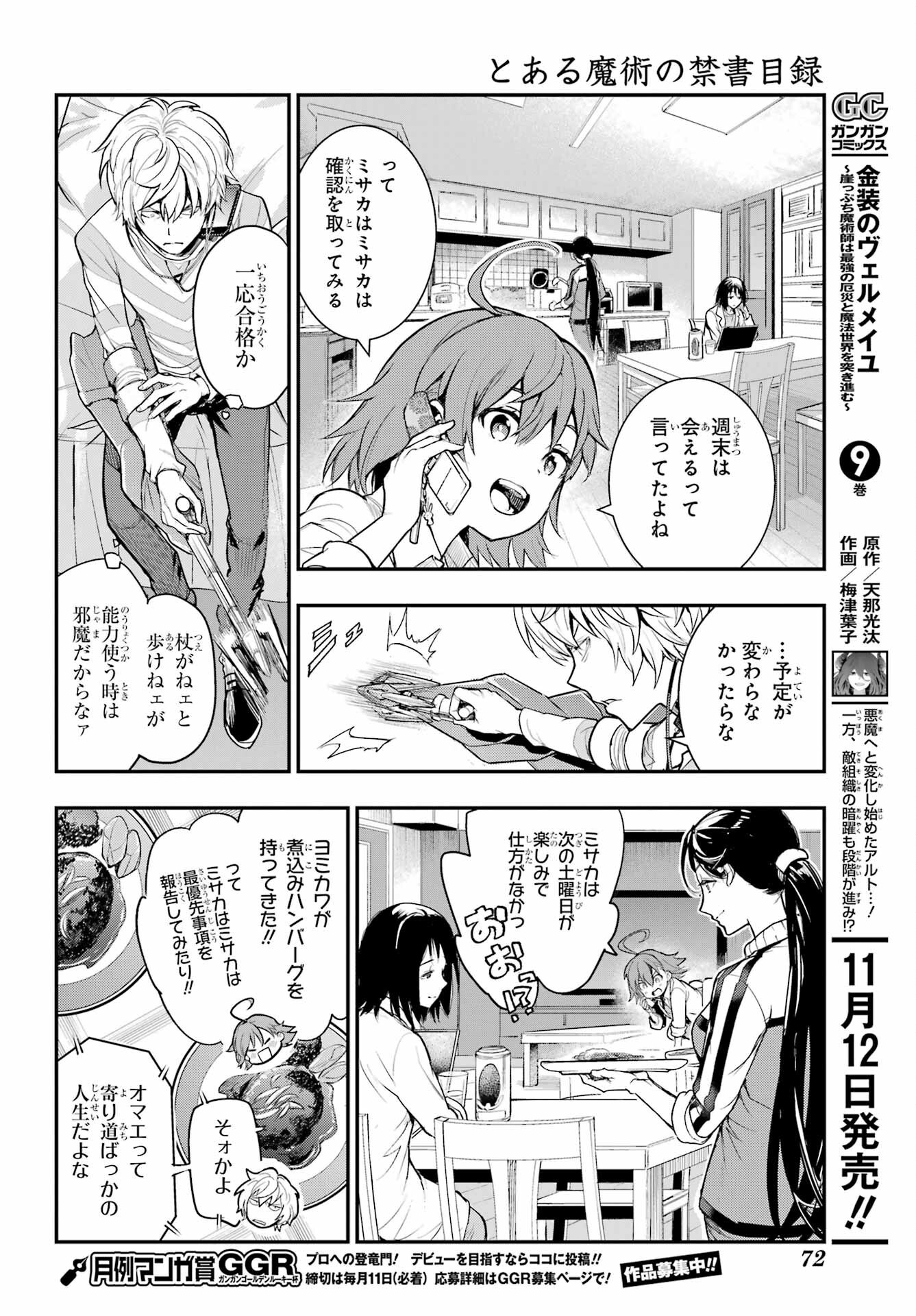 とある魔術のインデックス Chap 197 - Next Chap 198