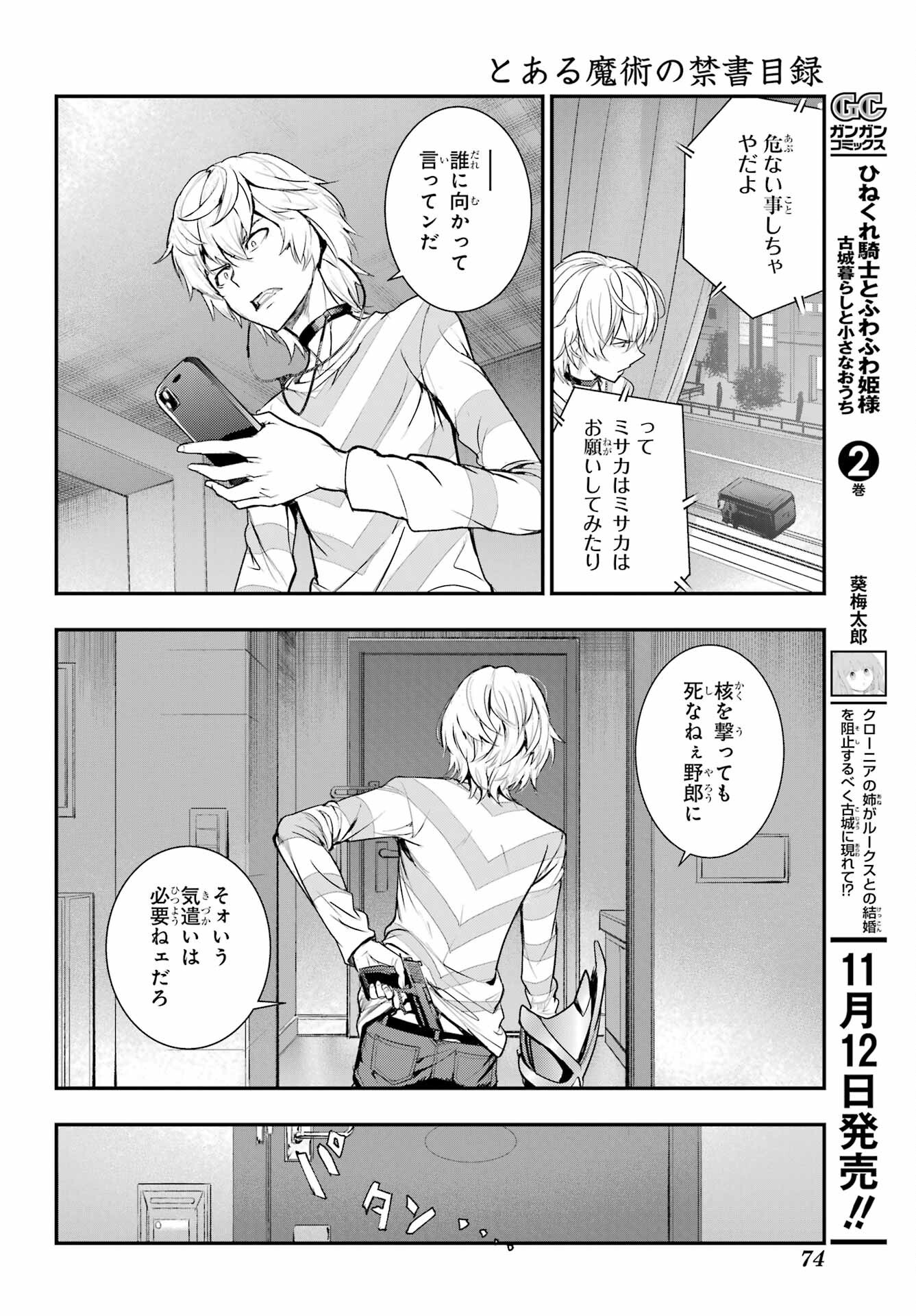 とある魔術のインデックス Chap 197 - Next Chap 198