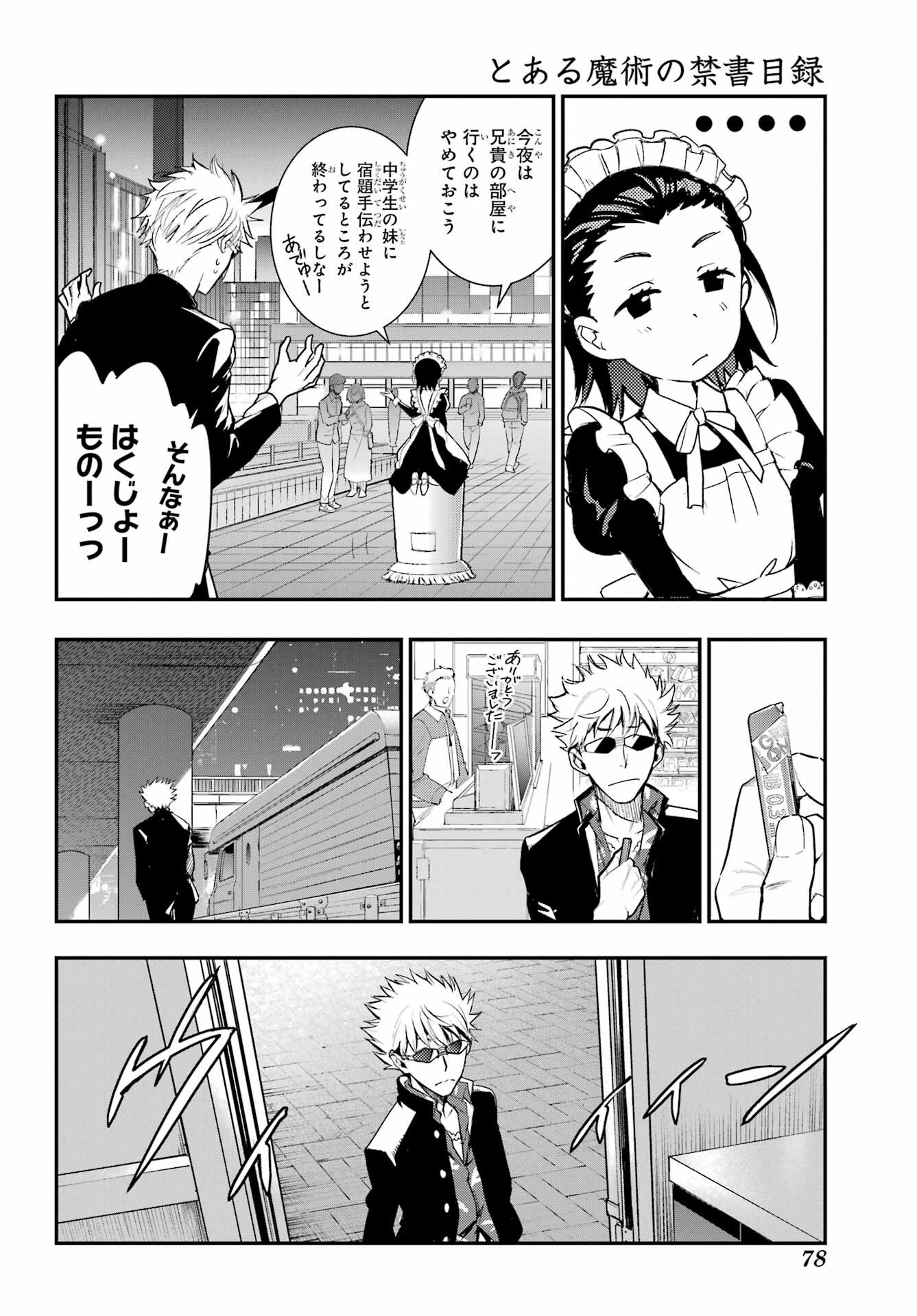 とある魔術のインデックス Chap 197 - Next Chap 198