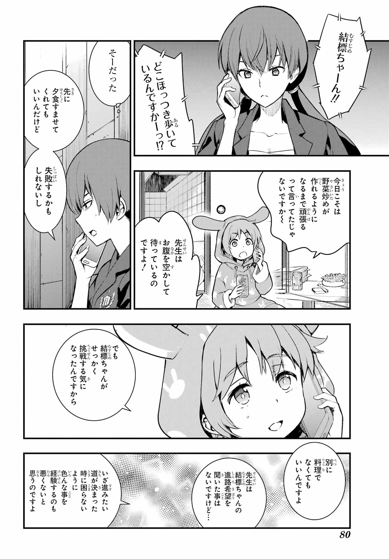 とある魔術のインデックス Chap 197 - Next Chap 198