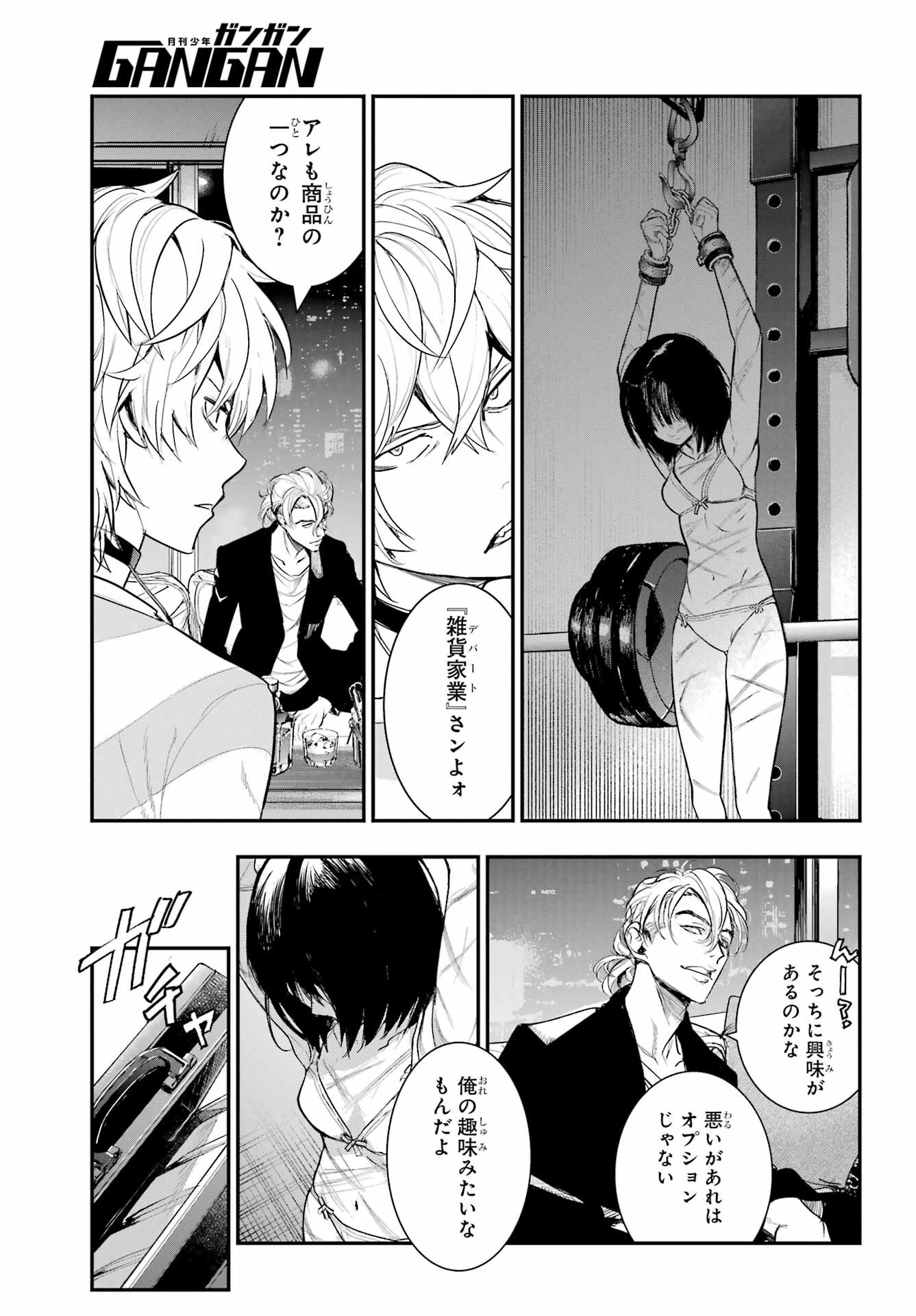 とある魔術のインデックス Chap 197 - Next Chap 198