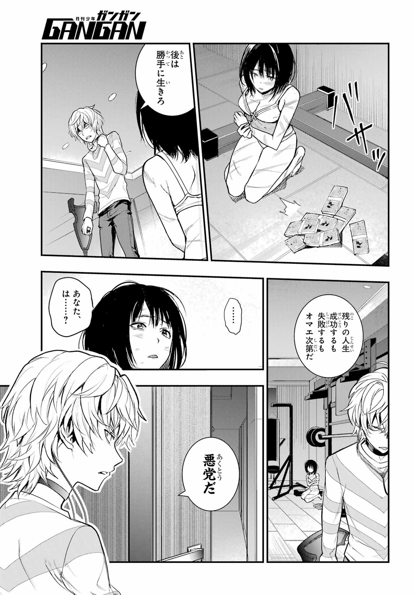 とある魔術のインデックス Chap 197 - Next Chap 198