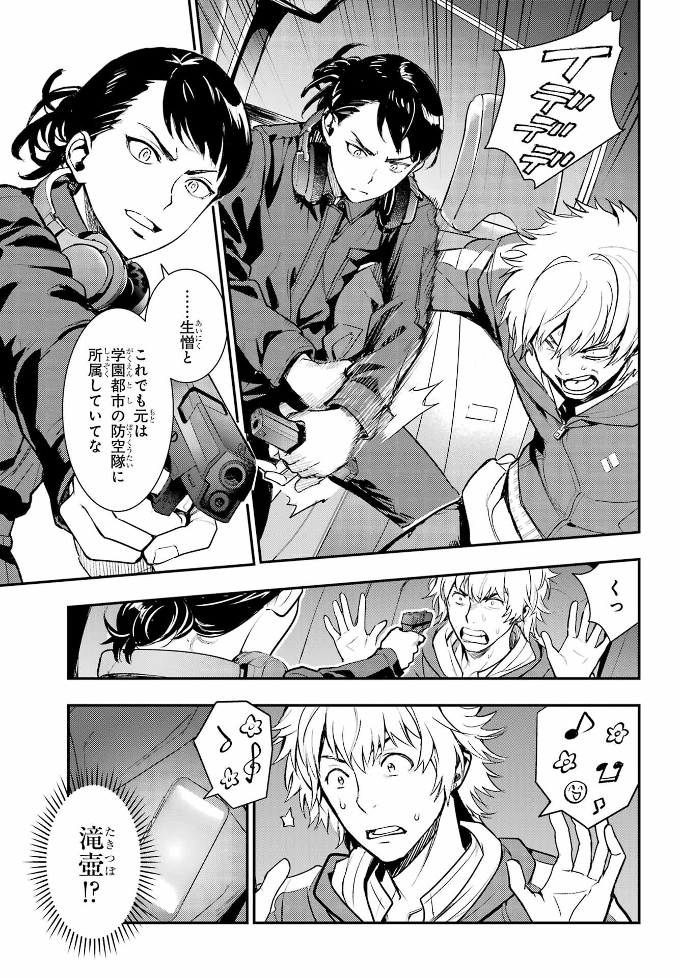 とある魔術のインデックス Chap 201 - Next Chap 202