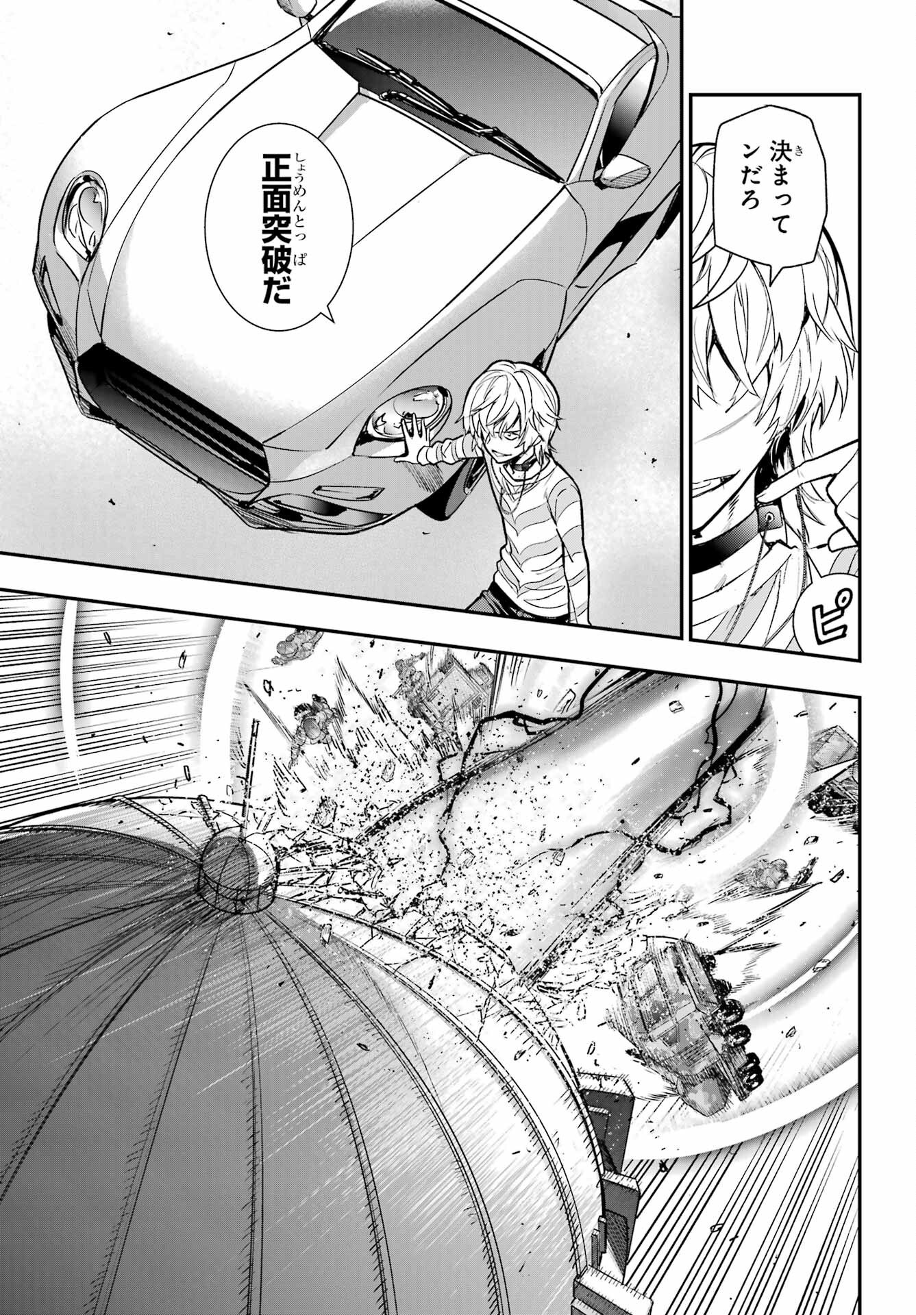 とある魔術のインデックス Chap 205 - Next Chap 206