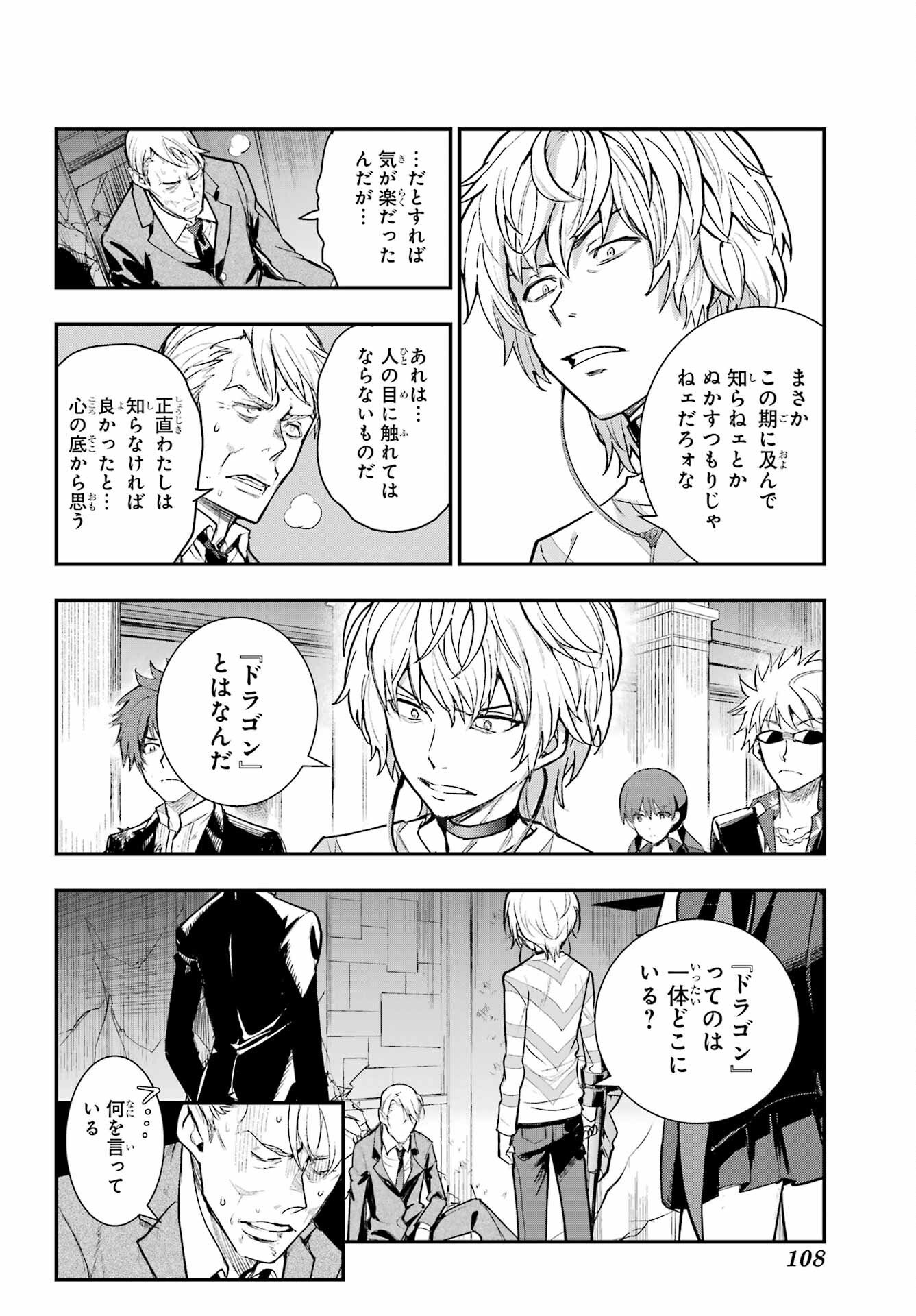 とある魔術のインデックス Chap 209 - Next Chap 210