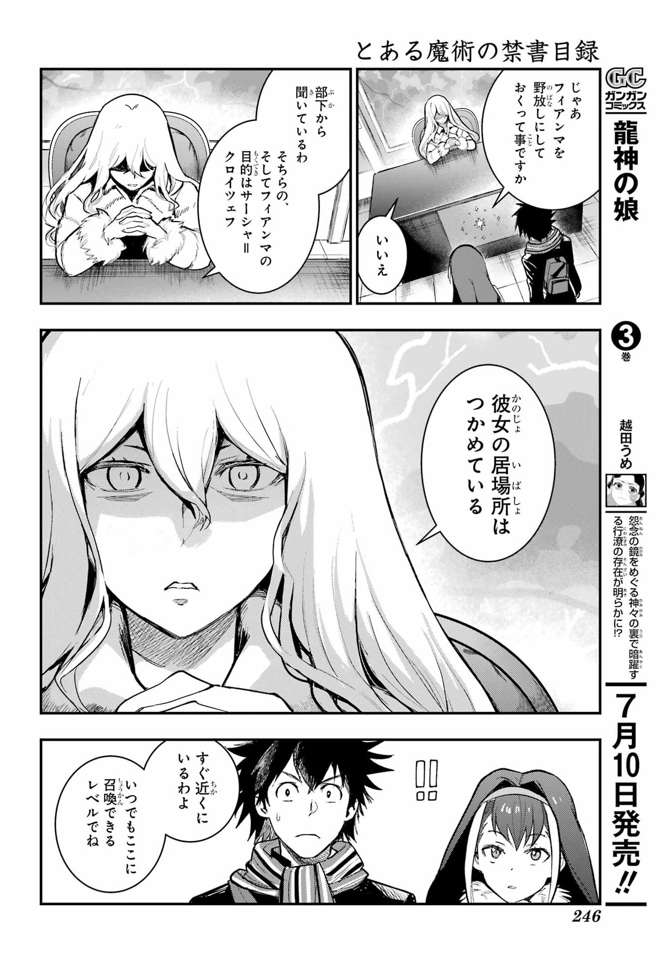とある魔術のインデックス Chap 216 - Next Chap 217