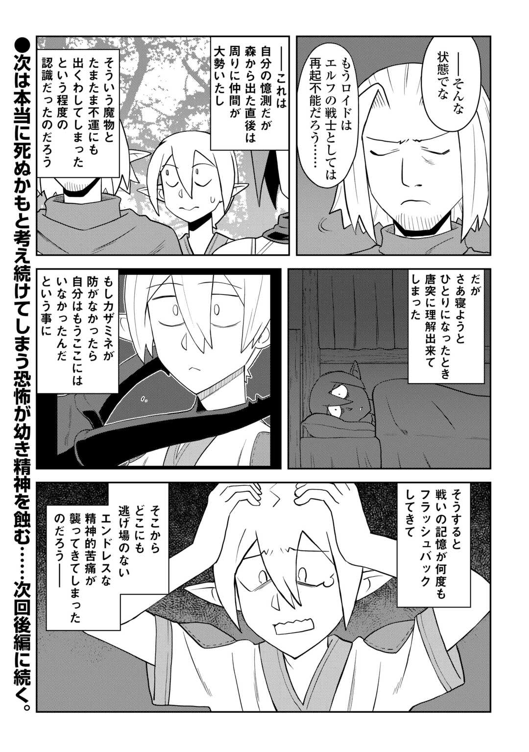 とあるおっさんのVRMMO活動記 Chap 113.1 - Next Chap 114.1