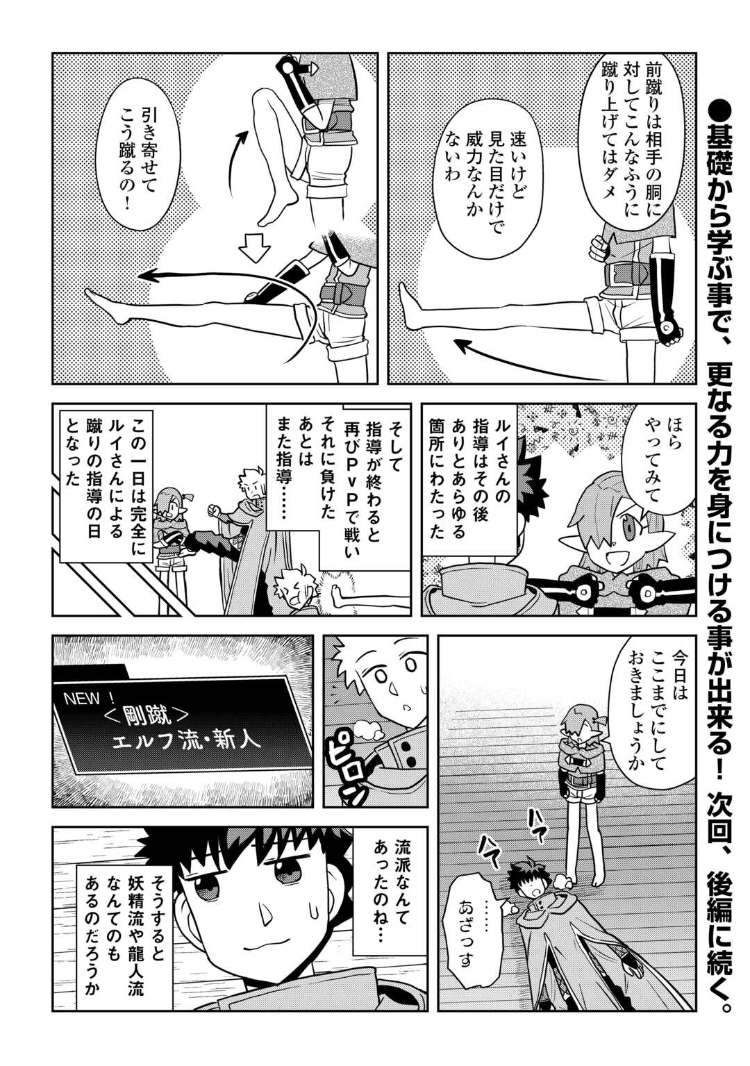 とあるおっさんのVRMMO活動記 Chap 114.1 - Next Chap 115.1