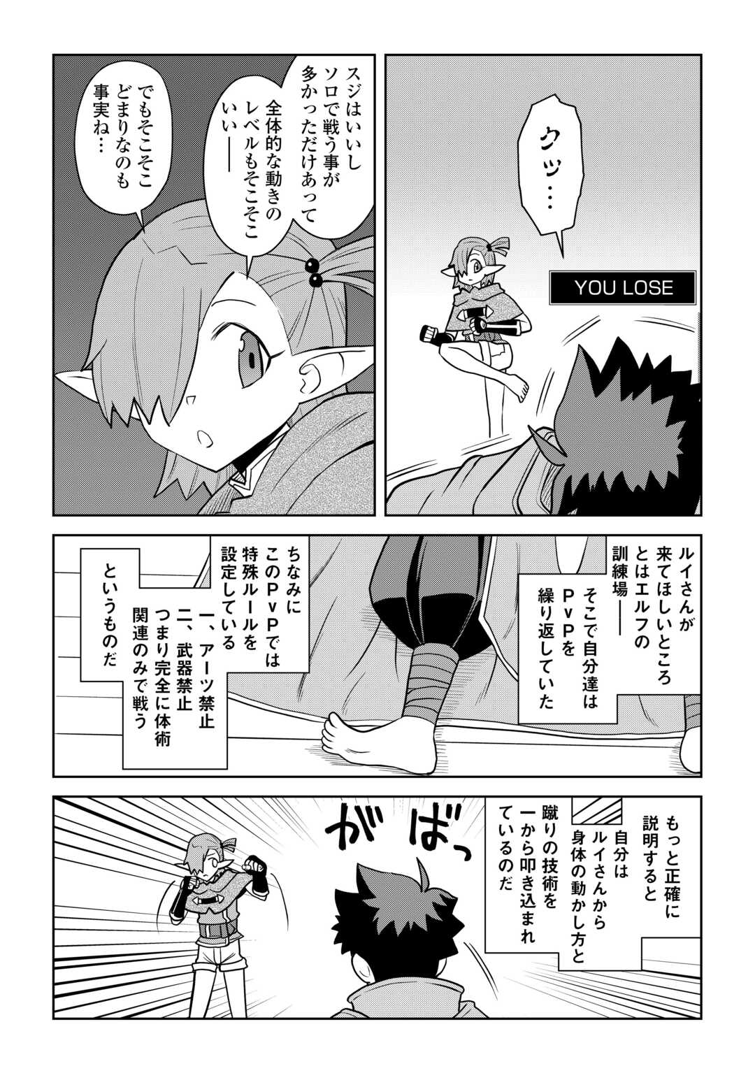 とあるおっさんのVRMMO活動記 Chap 114.1 - Next Chap 115.1