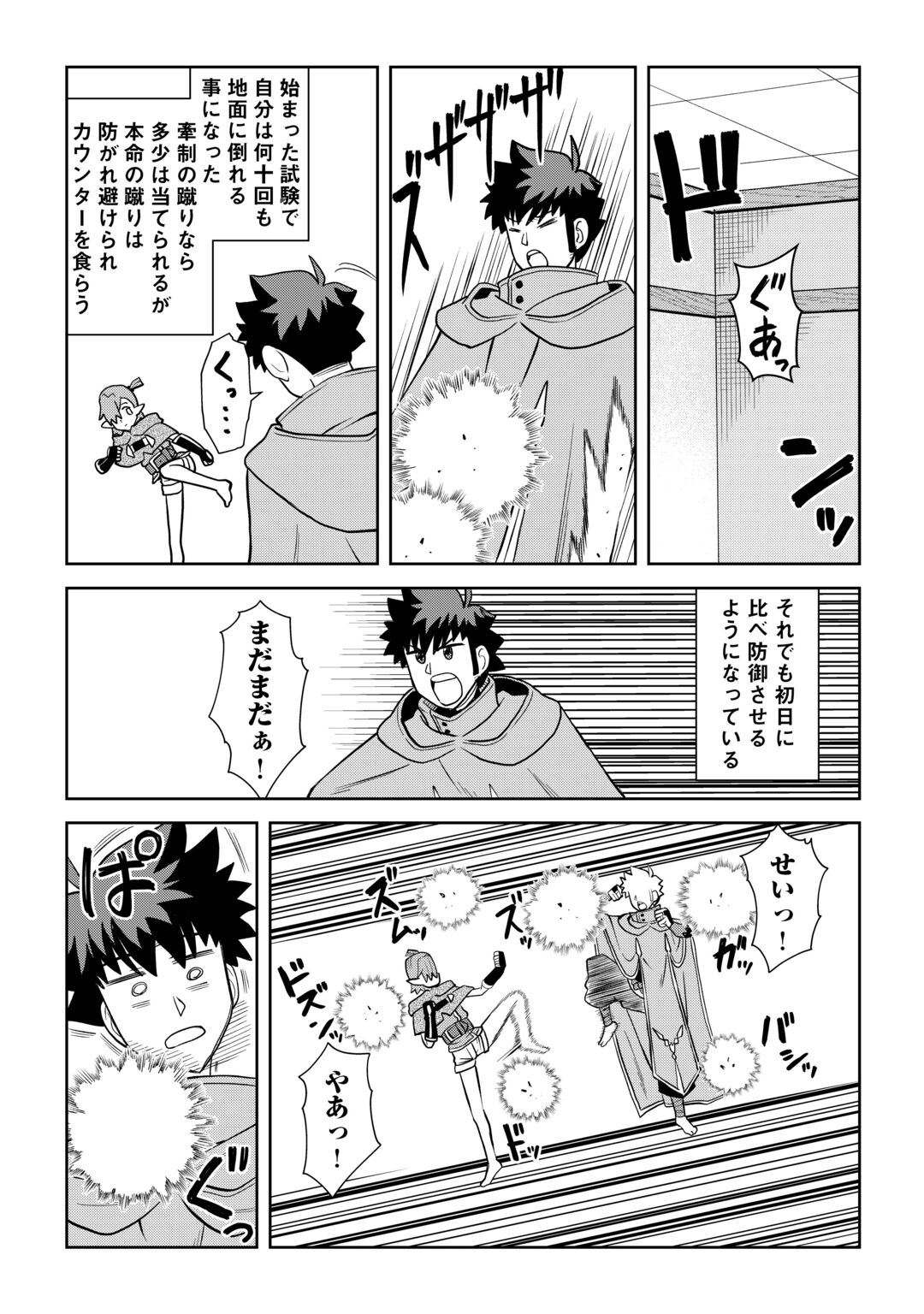 とあるおっさんのVRMMO活動記 Chap 114.2 - Next Chap 115.2