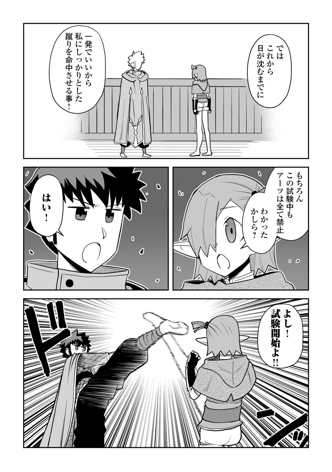 とあるおっさんのVRMMO活動記 Chap 114.2 - Next Chap 115.2
