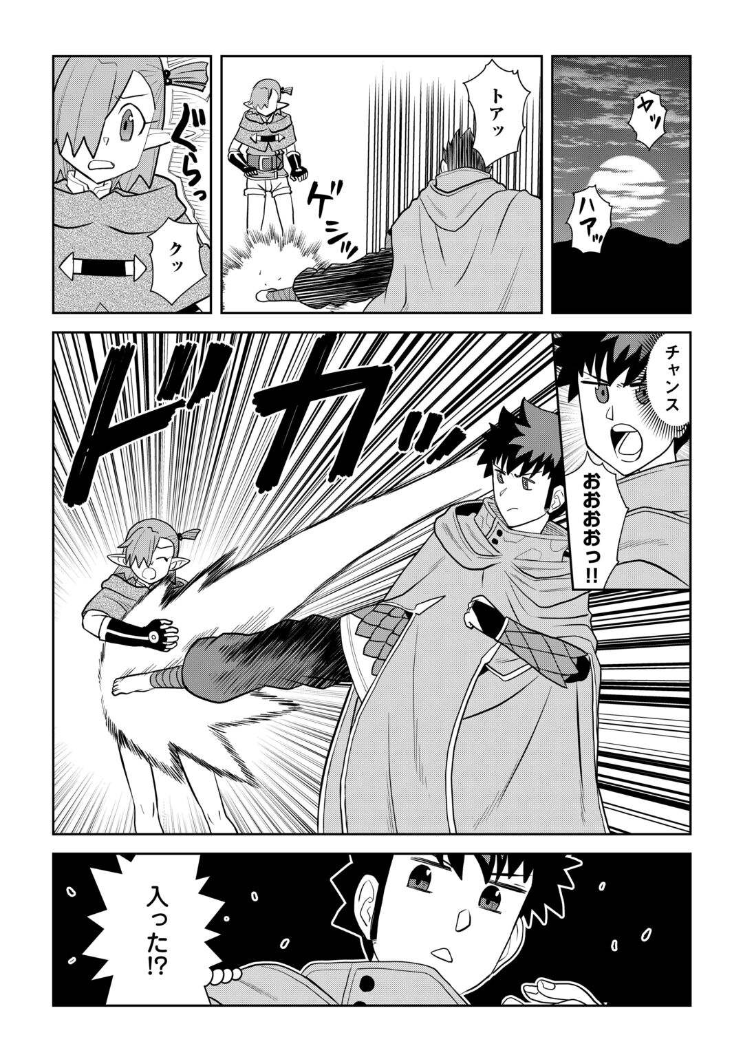 とあるおっさんのVRMMO活動記 Chap 114.2 - Next Chap 115.2
