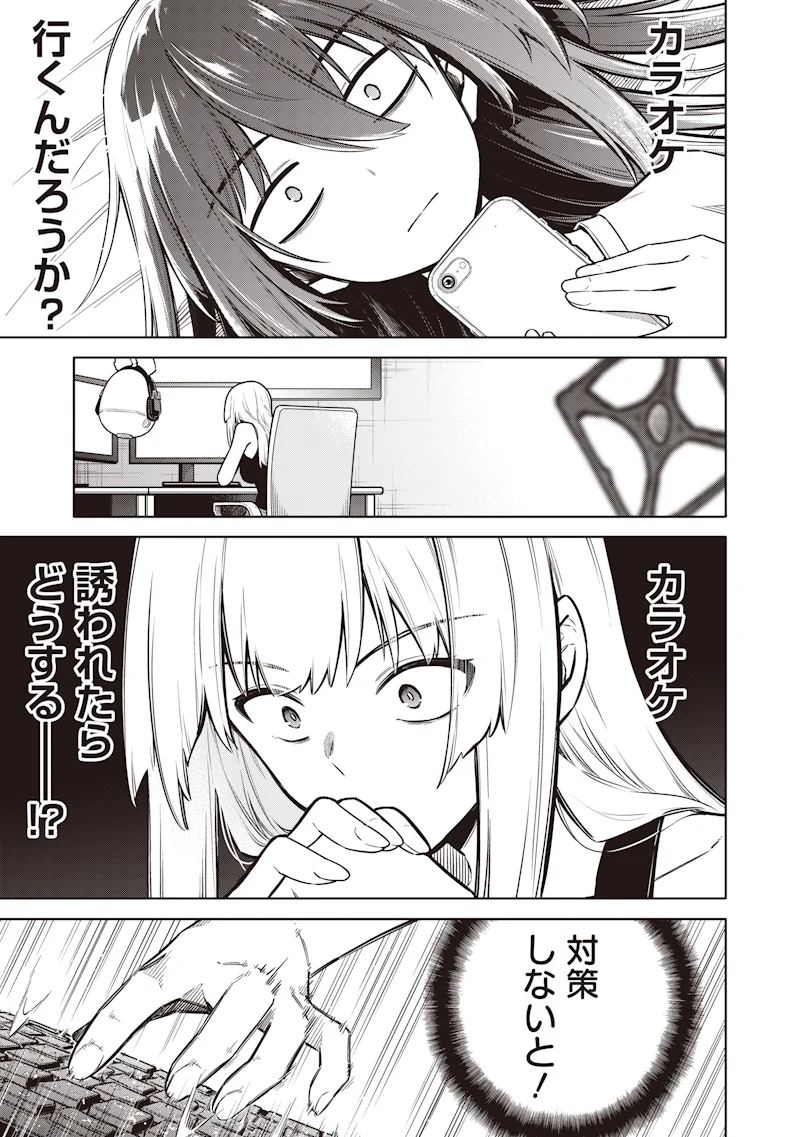 東京KINOKO~世界ランキング1位のコミュ力最弱JK~ Chap 24 - Next Chap 25