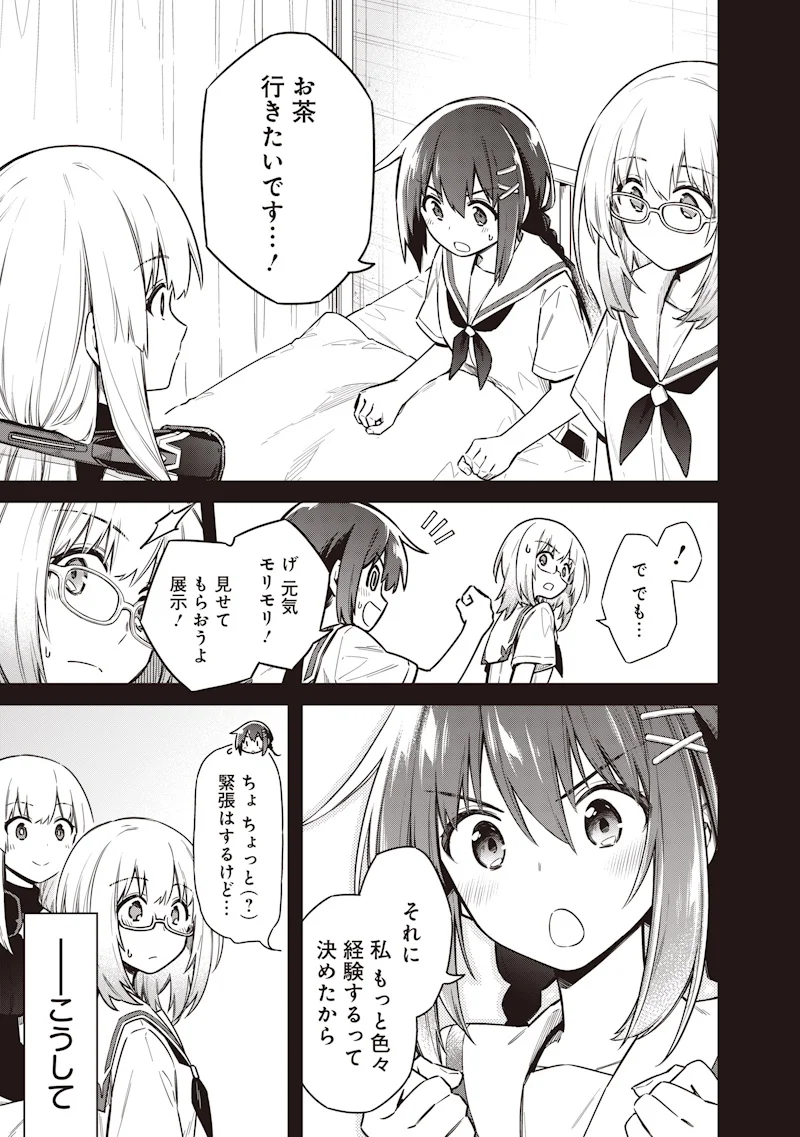 東京KINOKO~世界ランキング1位のコミュ力最弱JK~ Chap 24 - Next Chap 25