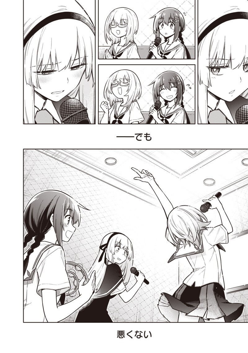 東京KINOKO~世界ランキング1位のコミュ力最弱JK~ Chap 25 - Next Chap 26