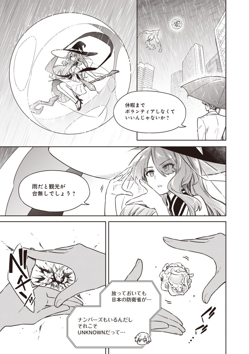 東京KINOKO~世界ランキング1位のコミュ力最弱JK~ Chap 25 - Next Chap 26