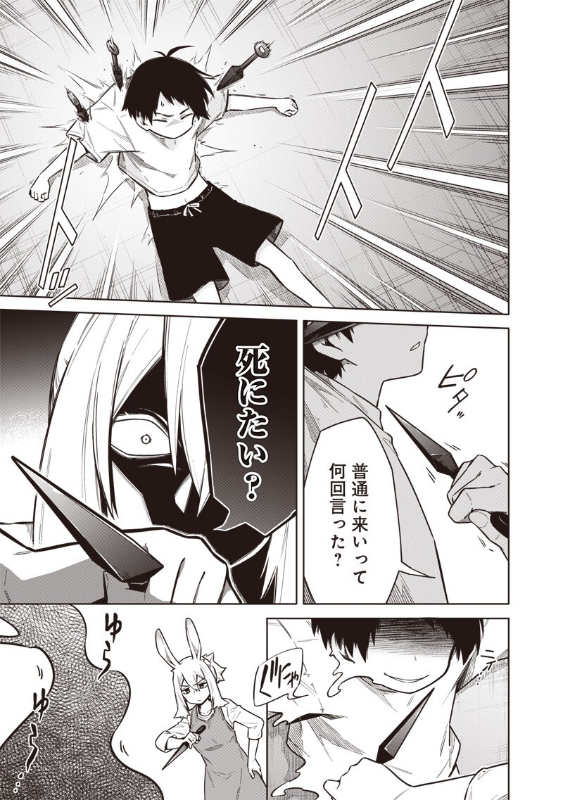東京KINOKO~世界ランキング1位のコミュ力最弱JK~ Chap 26 - Next Chap 27