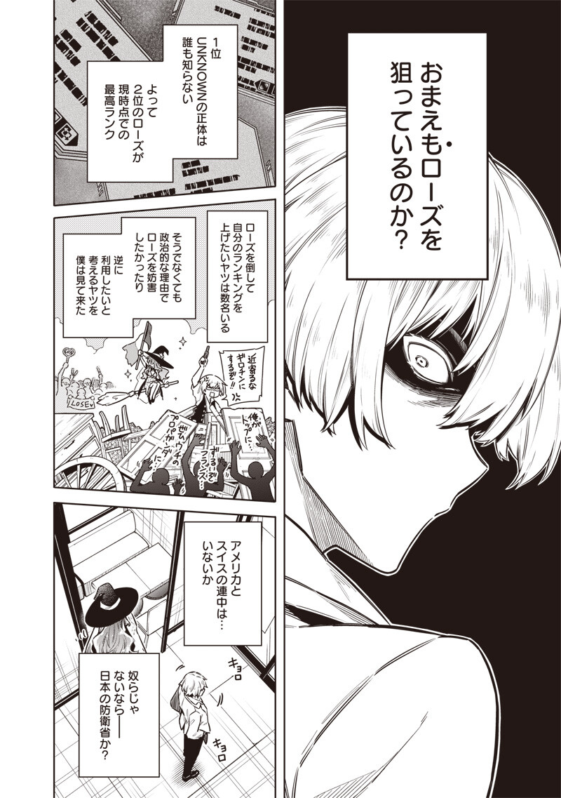 東京KINOKO~世界ランキング1位のコミュ力最弱JK~ Chap 20 - Next Chap 21