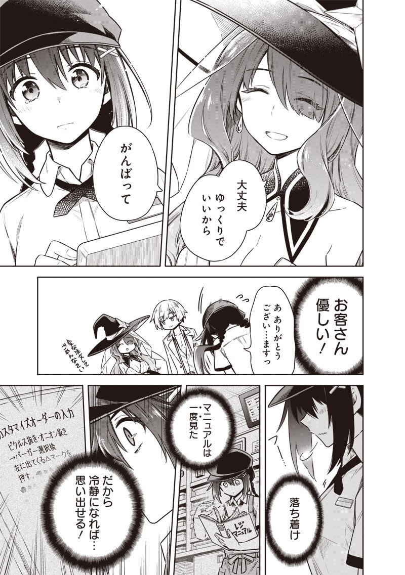 東京KINOKO~世界ランキング1位のコミュ力最弱JK~ Chap 20 - Next Chap 21