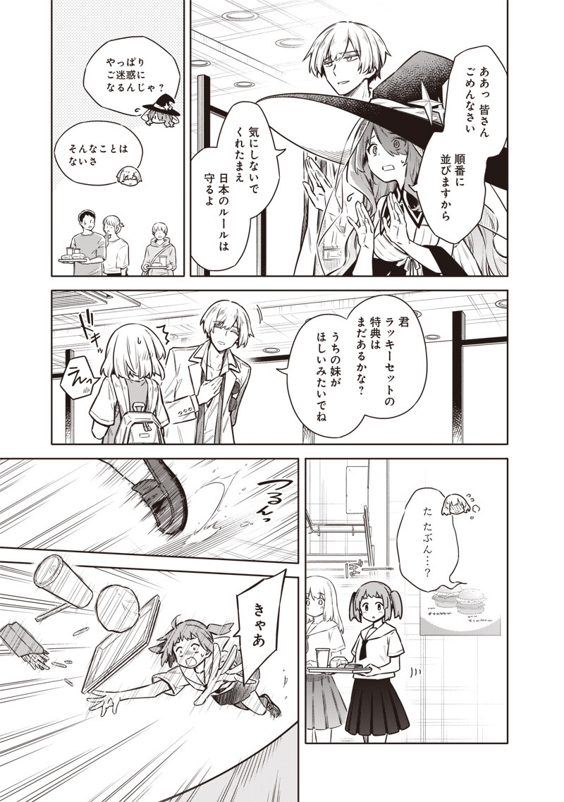 東京KINOKO~世界ランキング1位のコミュ力最弱JK~ Chap 20 - Next Chap 21