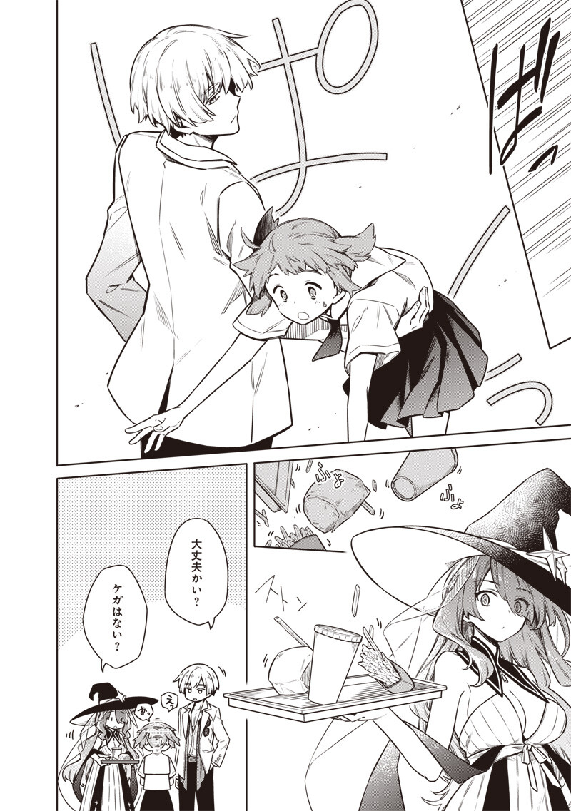 東京KINOKO~世界ランキング1位のコミュ力最弱JK~ Chap 20 - Next Chap 21