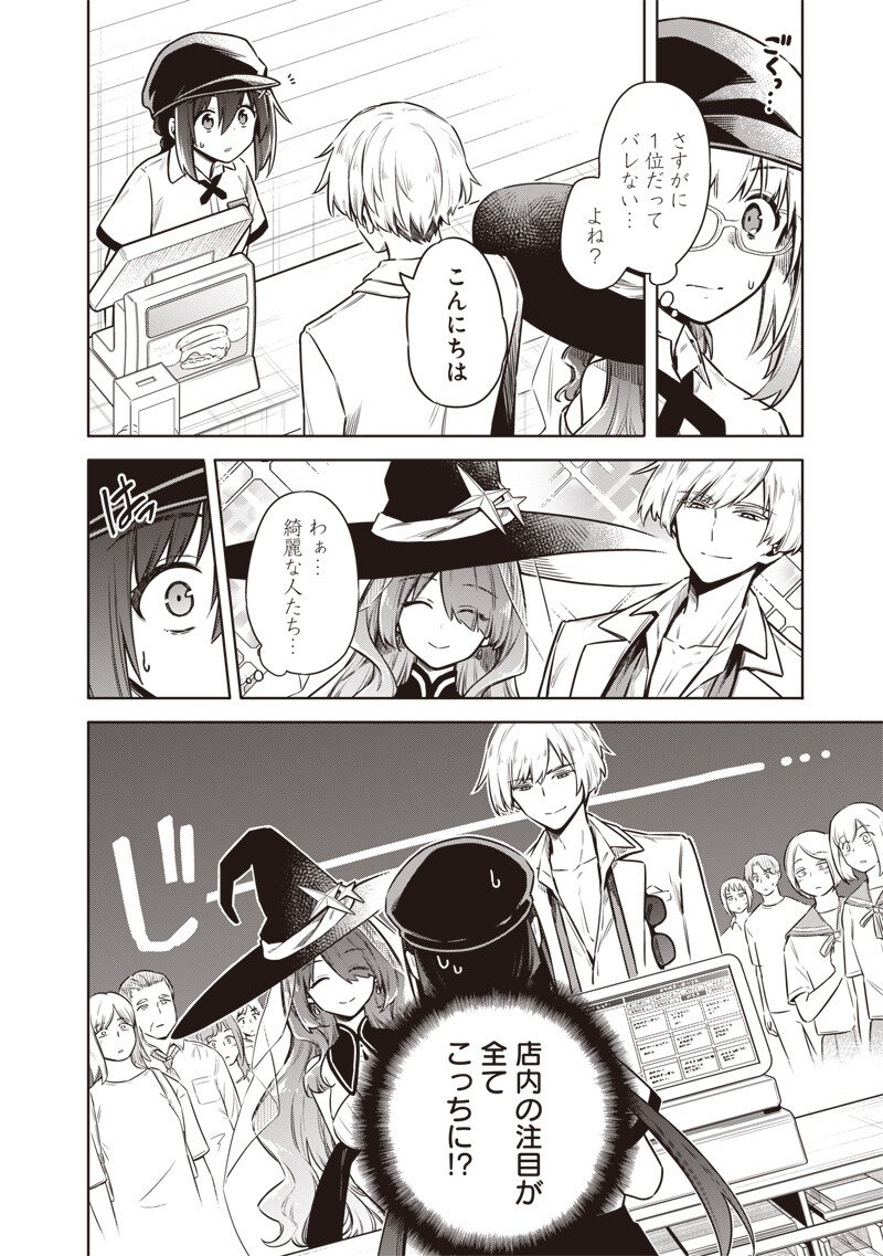 東京KINOKO~世界ランキング1位のコミュ力最弱JK~ Chap 20 - Next Chap 21