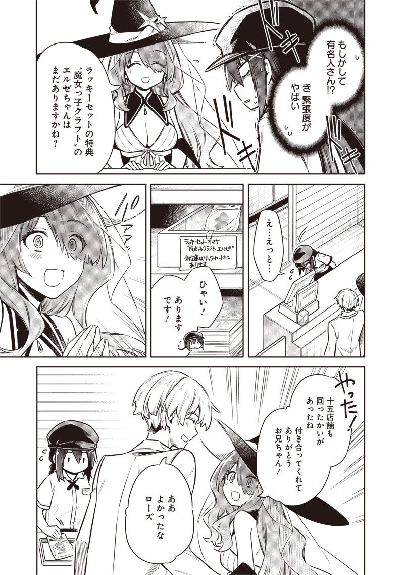東京KINOKO~世界ランキング1位のコミュ力最弱JK~ Chap 20 - Next Chap 21